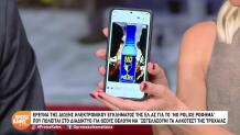 «No Police Ρόφημα»: Πώς Να Ξεγελάσεις Το Αλκοτέστ