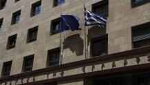 Τράπεζα της Ελλάδος