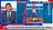 Καβάλα ποδοσφαιριστής