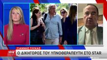 Υπνοθεραπευτής Γάκα