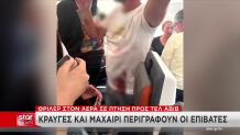 Πτήση Ντουμπάι: Σοκάρουν Βίντεο Από Το Αεροσκάφος