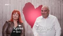 First Dates