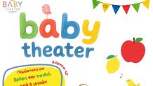 Baby Theater