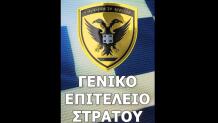 Κάπου στο Αιγαίο