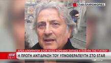 Θάνατος Μαζωνάκη: Η Αντίδραση Κομιανού Για Άρση Απορρήτου