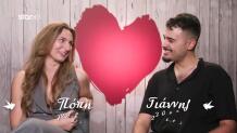 First Dates