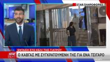 Καβγάς της γιατρού Μαζωνάκη με συγκρατούμενη στη φυλακή