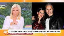 Κατερίνα Πετράκη