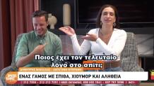 Δημήτρης Μακαλιάς - Αντιγόνη Ψυχράμη