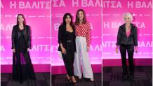 «Η Βαλίτσα»: Ποιοι Έδωσαν Το «Παρών» Στην Επίσημη Πρεμιέρα