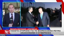 Μητσοτάκης στη ΓΣ ΣΕΒ