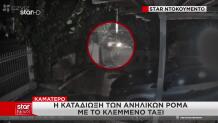 Βίντεο Ντοκουμέντο: Καταδίωξη Ανηλίκων Με Κλεμμένο Ταξί