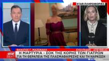 Μαζωνάκης