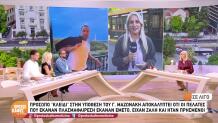 Μαζωνάκη: Καταθέτει αύριο η κόρη των γιατρών