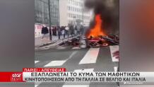 Εξαπλώνεται Το Κύμα Μαθητικών Κινητοποιήσεων Και Στο Βέλγιο