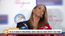 Οι Καλλιτέχνες Για Την Κόντρα Βίσση - Καρβέλα
