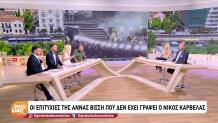 Άννα Βίσση: Τραγούδια Που Δεν Έχει Γράψει Ο Νίκος Καρβέλας