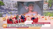 Medwatch: Τι Λέει Ο Εμπνευστής Της Εφαρμογής