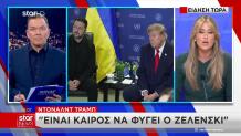 Τραμπ: «Ήρθε Η Ώρα Η Ουκρανία Να Αποκτήσει Νέο Πρόεδρο»