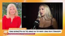 Σπυροπούλου: Ο Ρόλος Στις Επιχειρήσεις Του Συζύγου Της