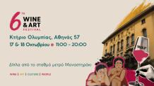 Athens Wine & Art Festival
