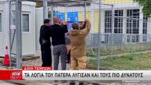 Δίκη Τέμπη: «Τον Γεράσιμο Που Είχα Δε Θα Τον Ξαναέχω»