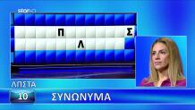Τροχός της Τύχης