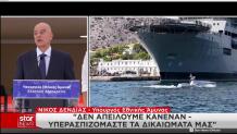 Δένδιας για μη επανδρωμένα Δεν απειλούμε υπερασπιζόμαστε τα δικαιώματά μας