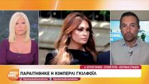 Γκιλφόιλ: Ο Επικρατέστερος Αντικαταστάτης Της