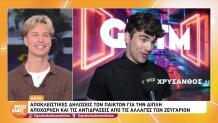 GNTM 7: Ο Χρύσανθος Χαρακτήρισε Ύπουλη Την Κίνηση Του Γιάννη