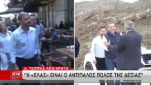 Ανδρουλάκης Τσίπρας