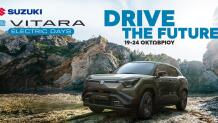 Suzuki e VITARA ELECTRIC DAYS: Δοκιμές και δώρα