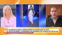 Το Παρασκήνιο Της Αποπομπής Γκιλφόιλ