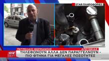 Ξεκίνησε Η Διάθεση Του Πετρελαίου Θέρμανσης