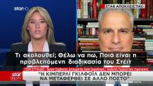 Σύμβουλος State Department για Γκίλφοϊλ