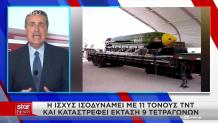 ΗΠΑ: Εξετάζουν Χρήση Της Μητέρας Των Βομβών Κατά του Ιράν