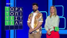 Lingo: Τα Κατάφεραν Στον Τελικό Μαριντέλα Και Κώστας;