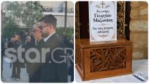 Ποιοι Διάσημοι βρέθηκαν στο Μνημόσυνο Του Γιώργου Μαζωνάκη