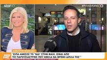 Δημήτρης Μακαλιάς