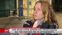 Επίθεση σε εκπαιδευτικό στην Αμαλιάδα: Σοβαρές καταγγελίες
