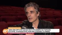 Αντώνης Μυριαγκός
