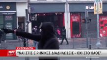 Γαλλία επεισόδια