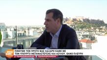 Θάνος Πλεύρης: Τα Τρυφερά Λόγια Για Την Οικογένειά Του
