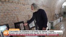 Ζωγράφος Έμεινε Στη Φυλακή 11 Μήνες: Δεν Έφταιγε Ο Γιος Μου