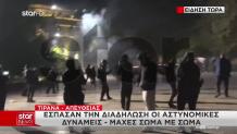 Τίρανα: Συνεχίζονται Για 8η Μέρα Τα Επεισόδια