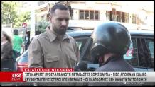 Μετανάστες Ντελιβεράδες Χωρίς Δίπλωμα Οδήγησης & Άδεια Παραμονής