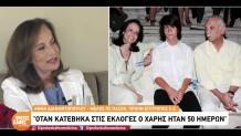 Άννα Διαμαντοπούλου: Tα Τρυφερά Λόγια Για Τον Γιο Της Χάρη