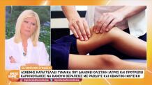 Απίστευτη Καταγγελία Ασθενή Για Ολιστική Γιατρό