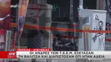 Πειραιάς: Λήξη Συναγερμού για την Ύποπτη Βαλίτσα