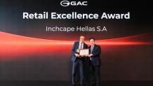 Η GAC AION στην Ελλάδα κατέκτησε το «Retail Excellence Award»